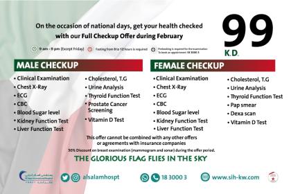 Full checkup ad en